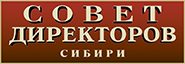 В журнале «Совет директоров Сибири» опубликована статья Ю.П. Воронова «Не доверяй, но проверяй (о Нобелевской премии по экономике 2021 г.)